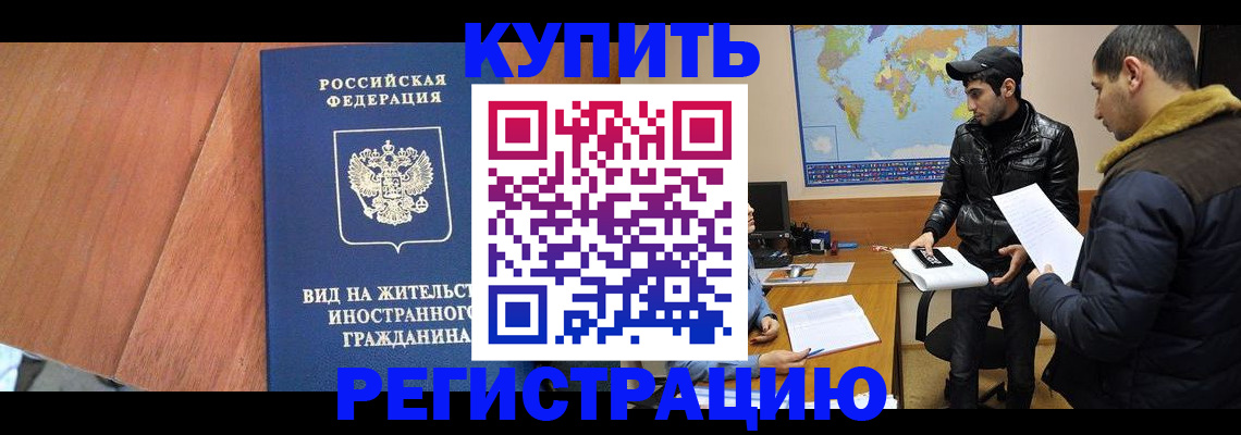 прописка штамп в Вятских Полянах