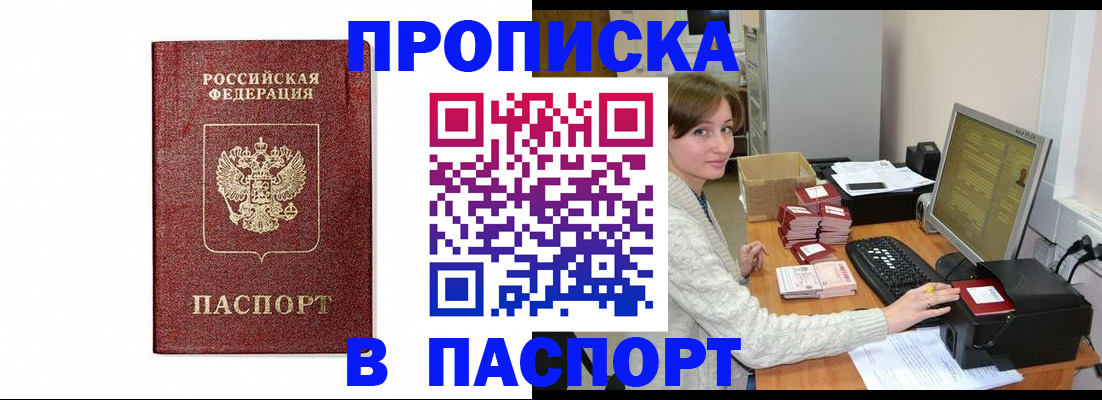 прописка от собственника в Вятских Полянах