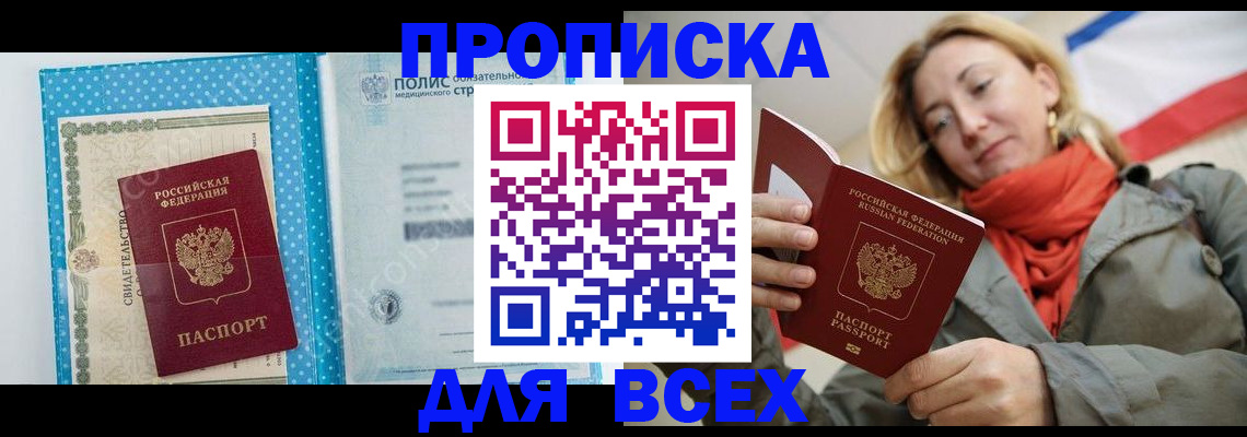 прописка поиск в Вятских Полянах