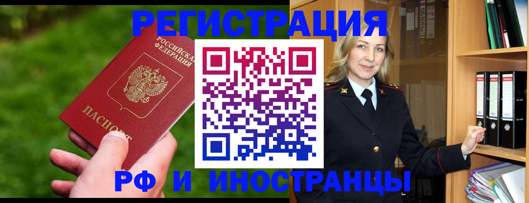 прописка ребенка в Вятских Полянах