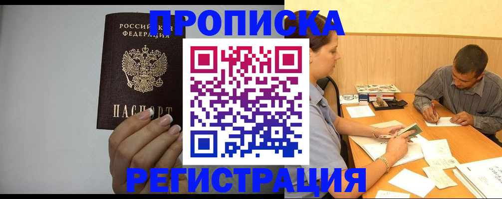 прописка иностранных граждан в Вятских Полянах
