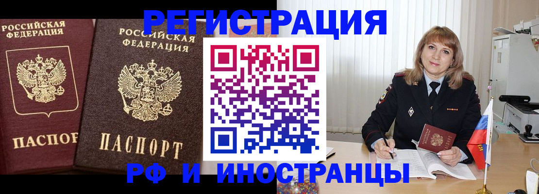 купить прописку в Вятских Полянах