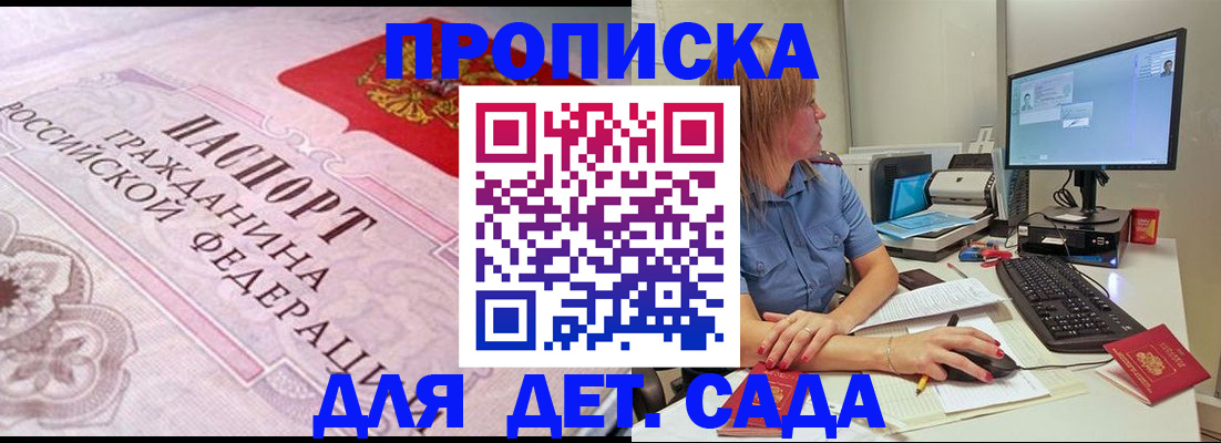 временная регистрация для всех в Вятских Полянах
