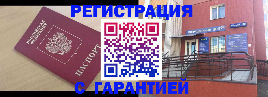 миграционный учет в Вятских Полянах